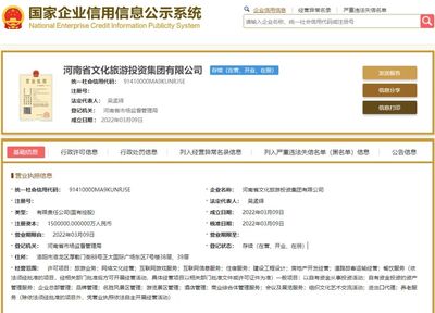 河南文旅投資集團落戶洛陽，150億省級國資集團引領文旅產業新篇章